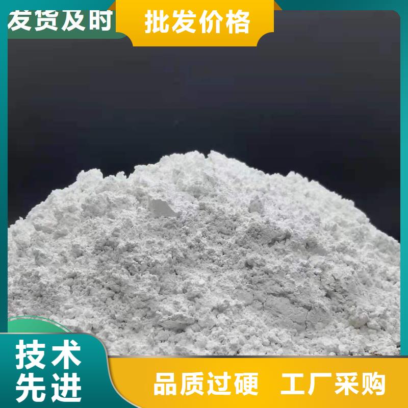 高活性氢氧化钙脱硫剂_高活性氢氧化钙脱硫剂公司