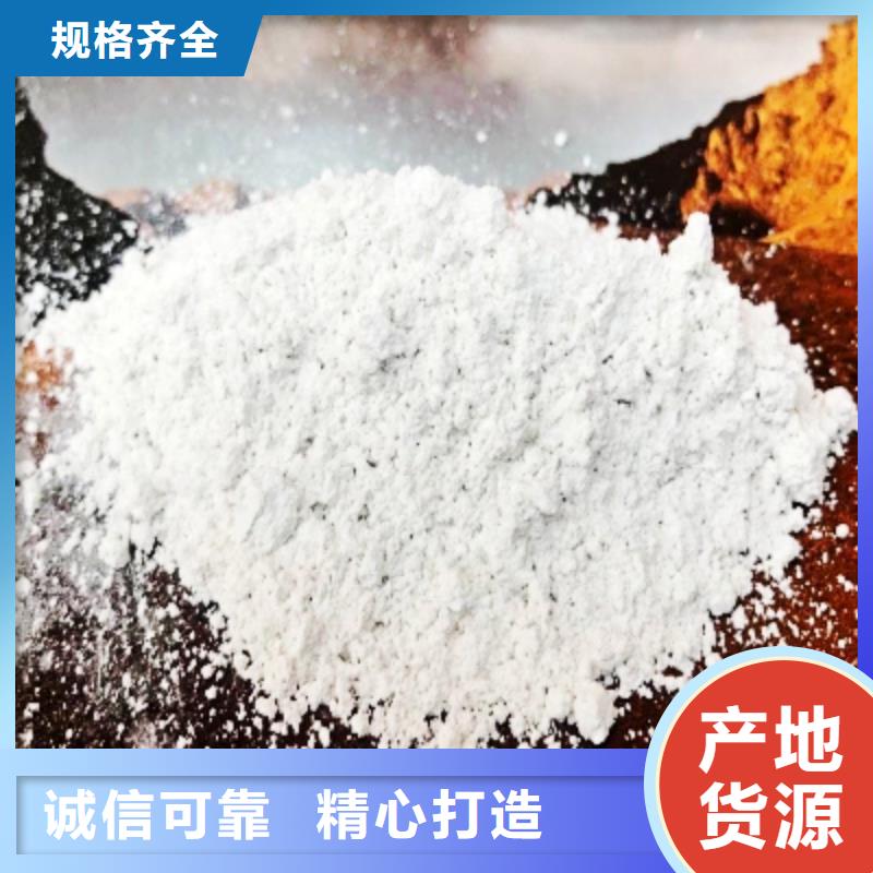 高活性氢氧化钙用于皮革梳皮简介