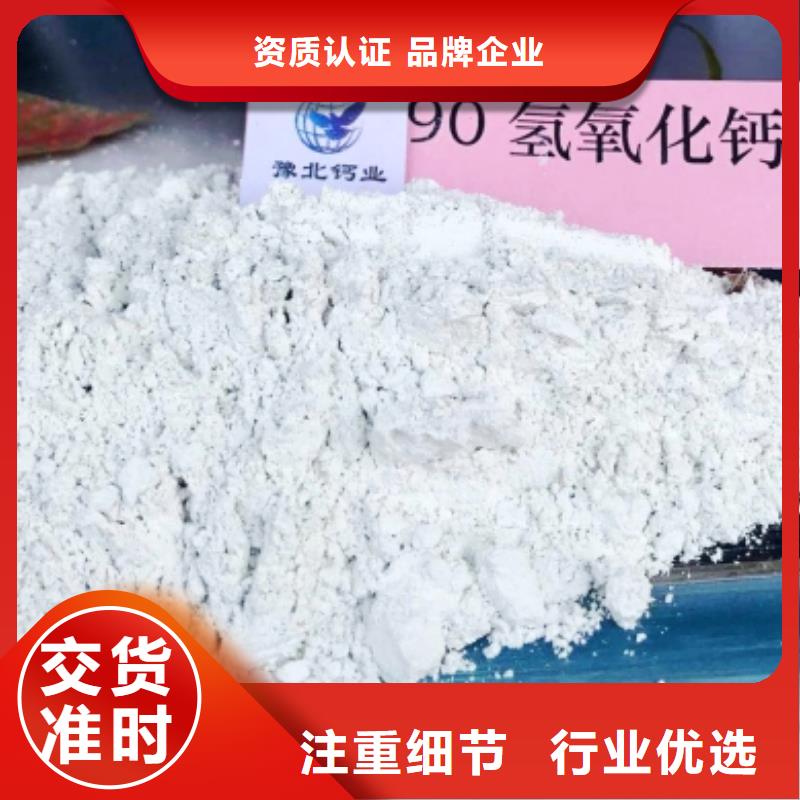 氢氧化钙优选货源