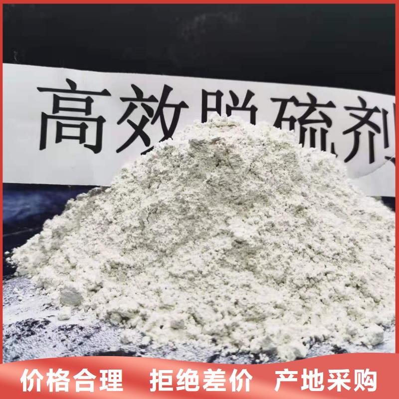 氢氧化钙脱硫剂用于污水处理简介