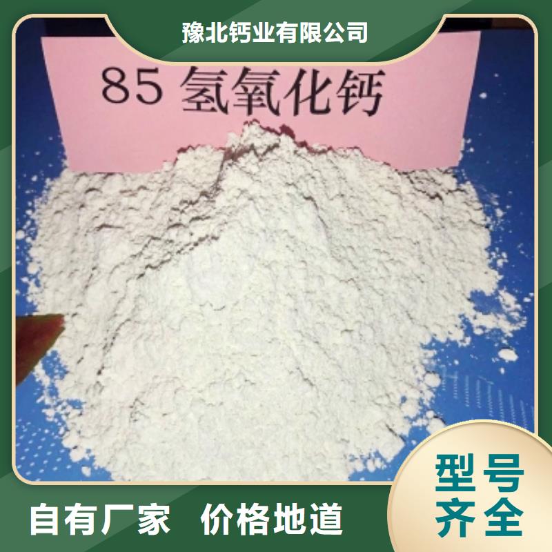 氢氧化钙用的放心