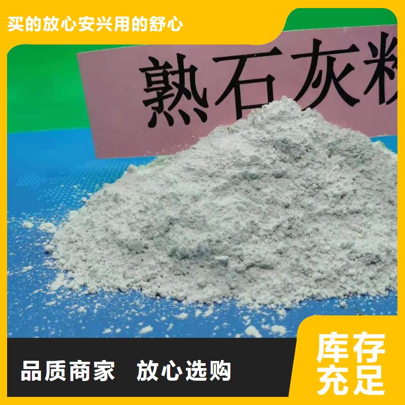 氢氧化钙用于焦化厂脱硫欢迎致电