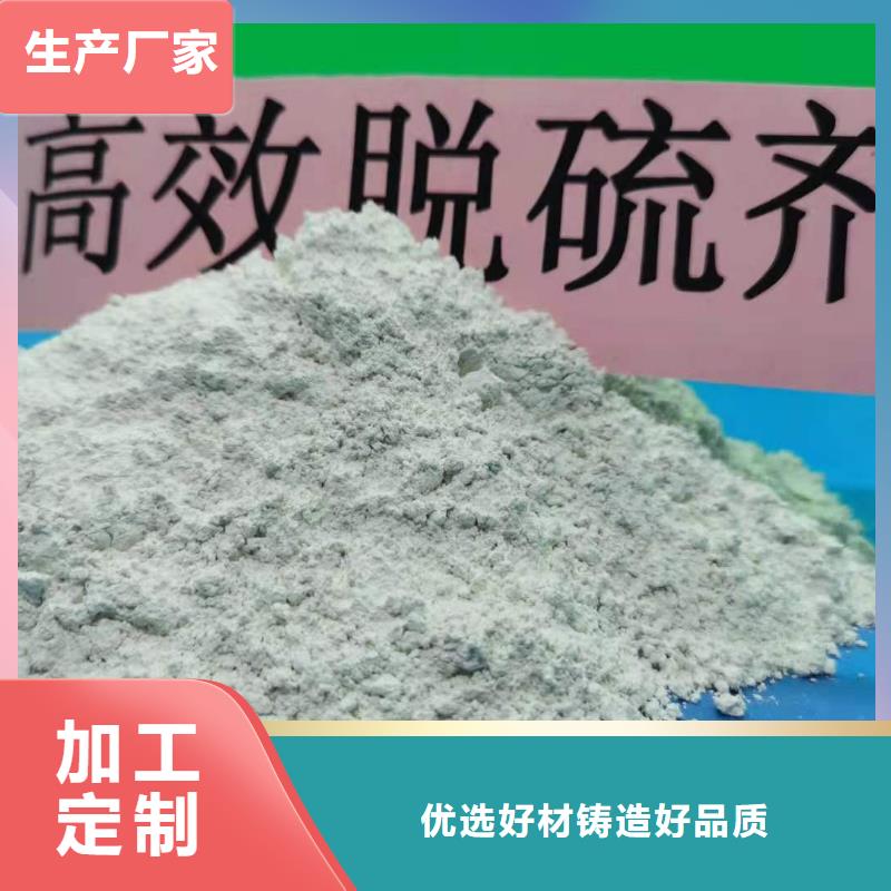 高活性氢氧化钙用于焦化厂脱硫详解