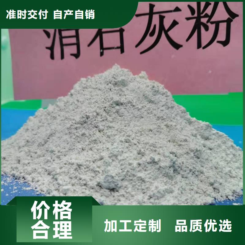 白色氢氧化钙用于烟气脱硫欢迎咨询