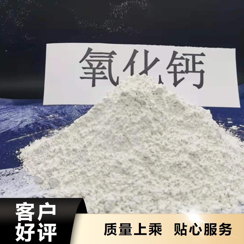 高活性氢氧化钙用于污水处理欢迎咨询