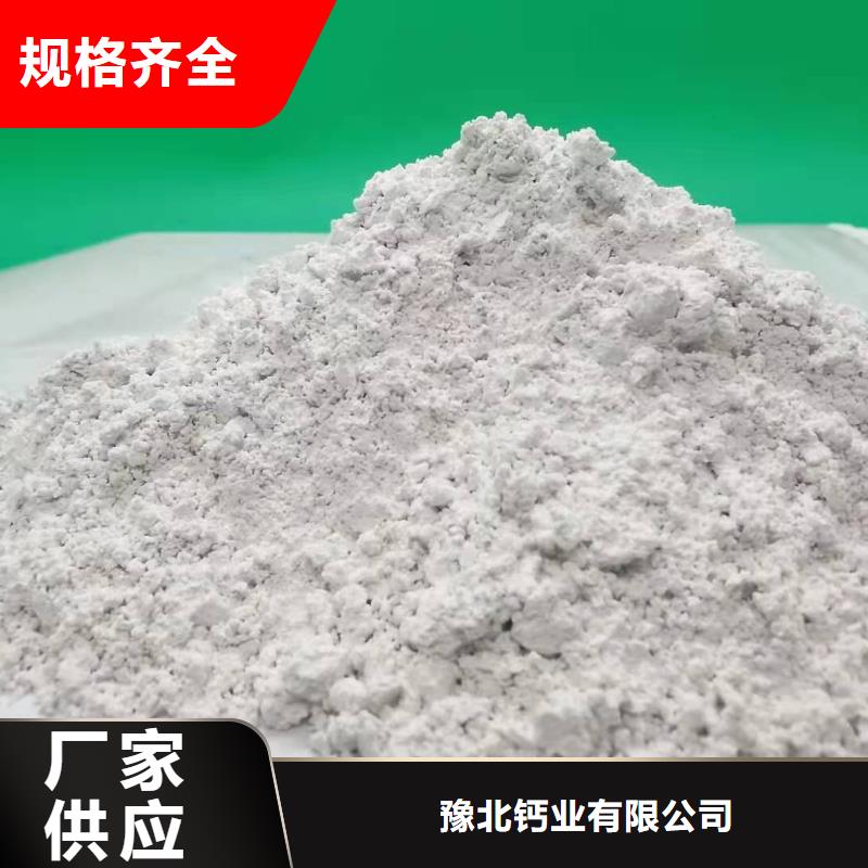 高比表氢氧化钙老品牌高品质