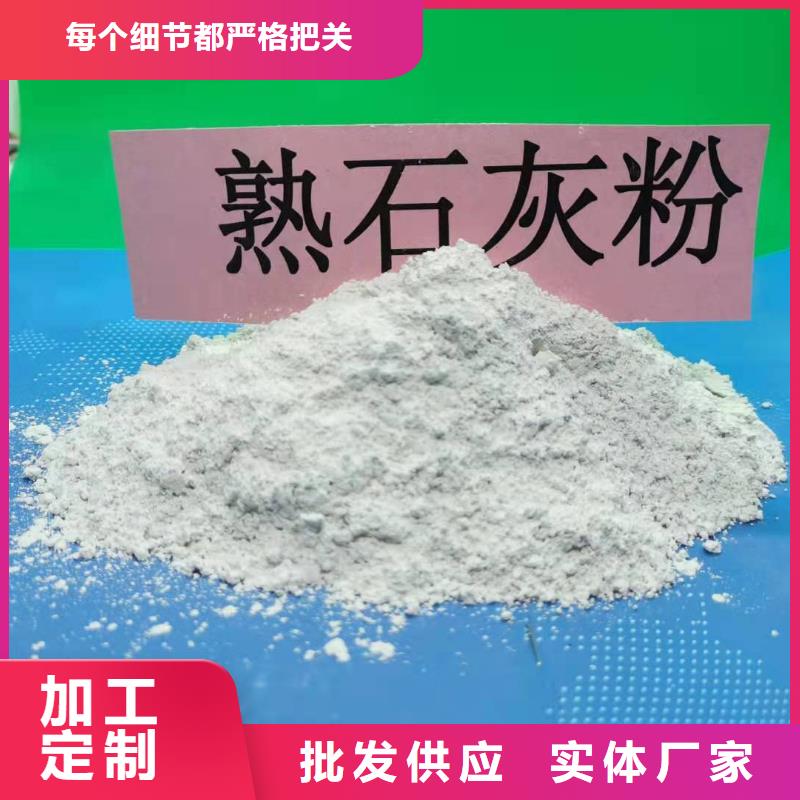 高活性氢氧化钙用于皮革去污欢迎咨询