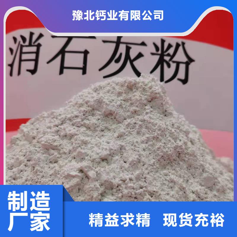 氢氧化钙价格-厂家热销