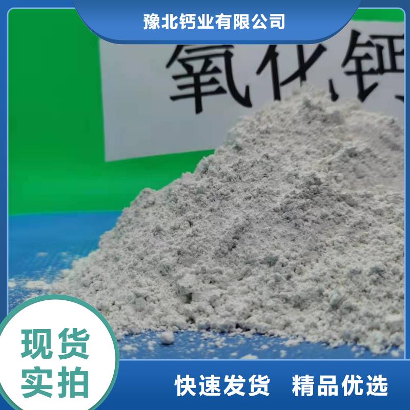 氢氧化钙价格-氢氧化钙价格大型厂家