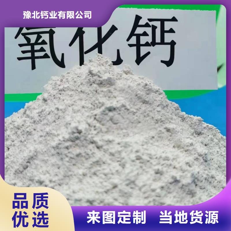 氢氧化钙价格_可定制