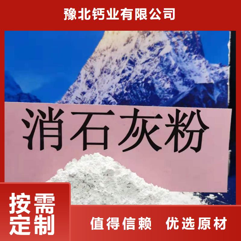 陵水县氢氧化钙溶解度品质稳定