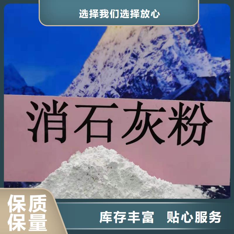 高比表面积氢氧化钙用于高标准农田简介