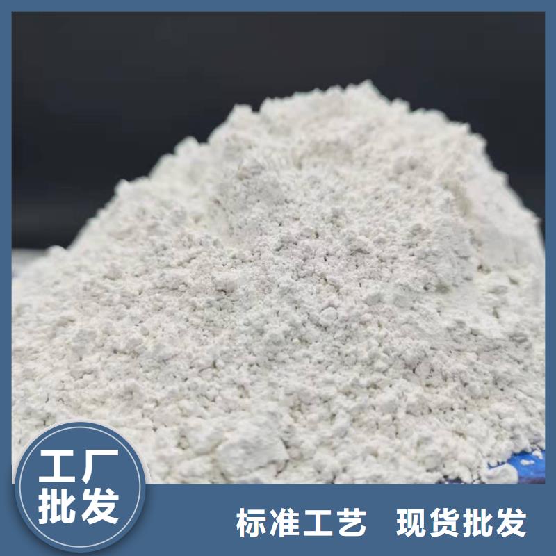 高活性氢氧化钙业内好评