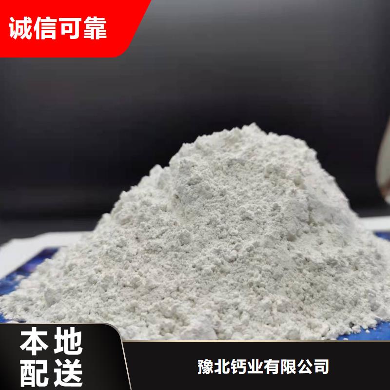 高比表面积氢氧化钙用于皮革去污欢迎咨询