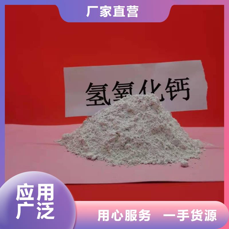 新乡氢氧化钙-发货迅速