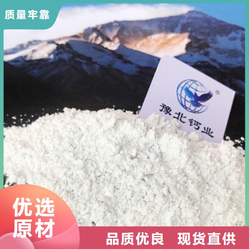 高孔容氢氧化钙工期短