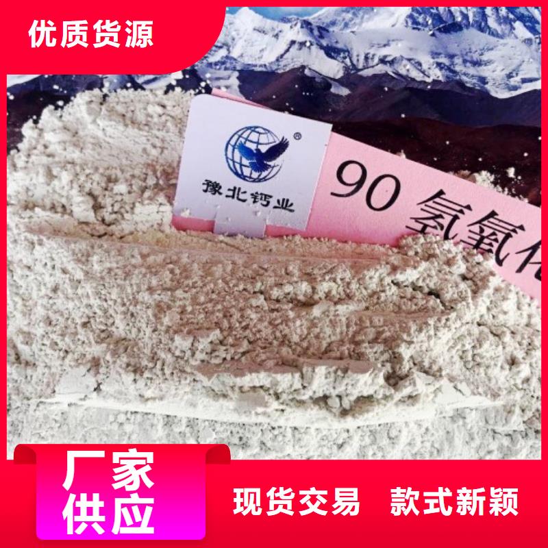 氢氧化钙厂家质量过硬