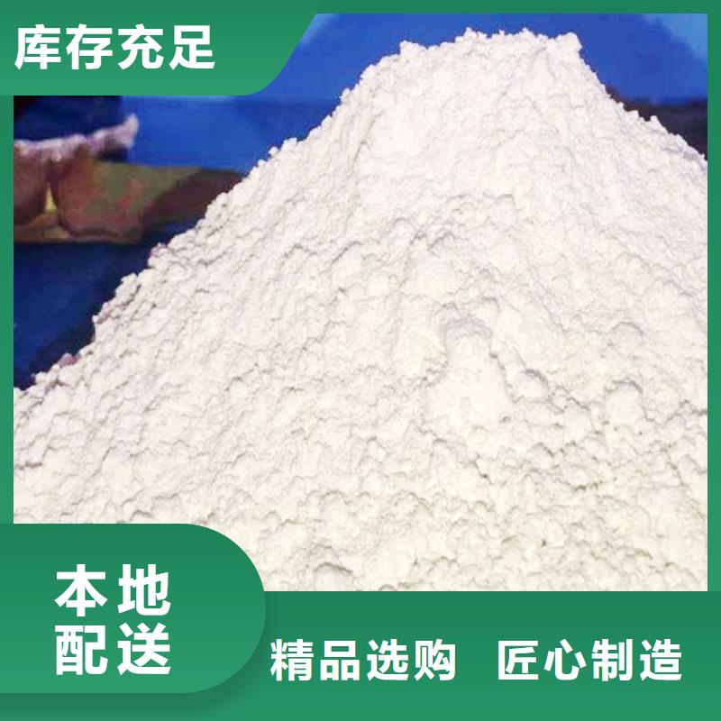 白色氢氧化钙用于高标准农田欢迎咨询
