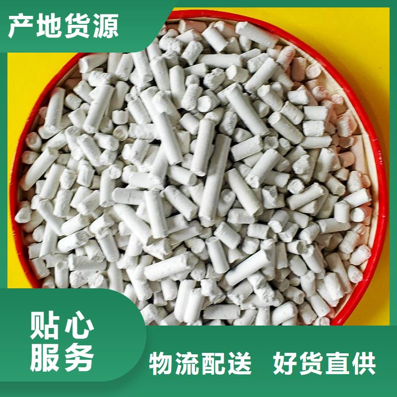 柱状氢氧化钙用于土壤中和图片