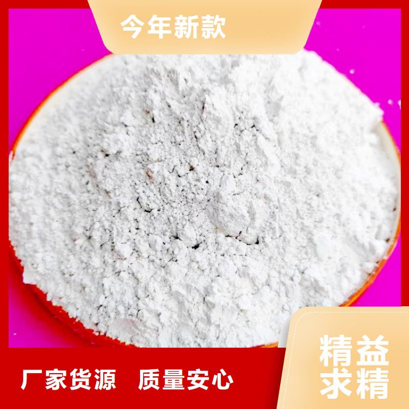 高活性氢氧化钙业内好评