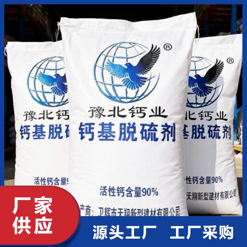 销售氢氧化钙参数_生产厂家