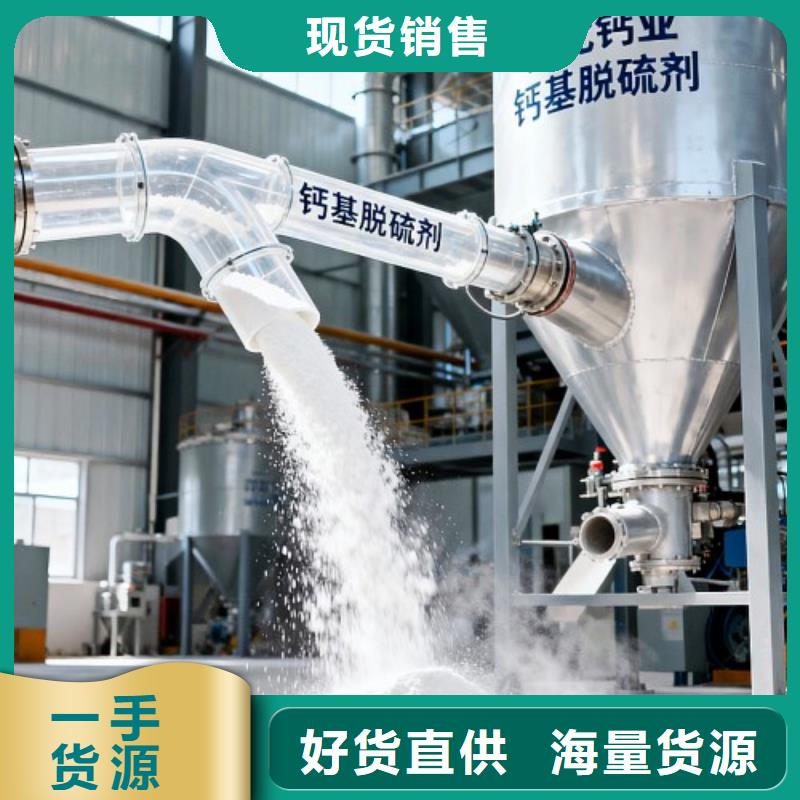 高炉烟气脱硫剂_省心省钱