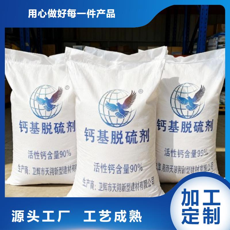 发货及时的氢氧化钙价格生产厂家