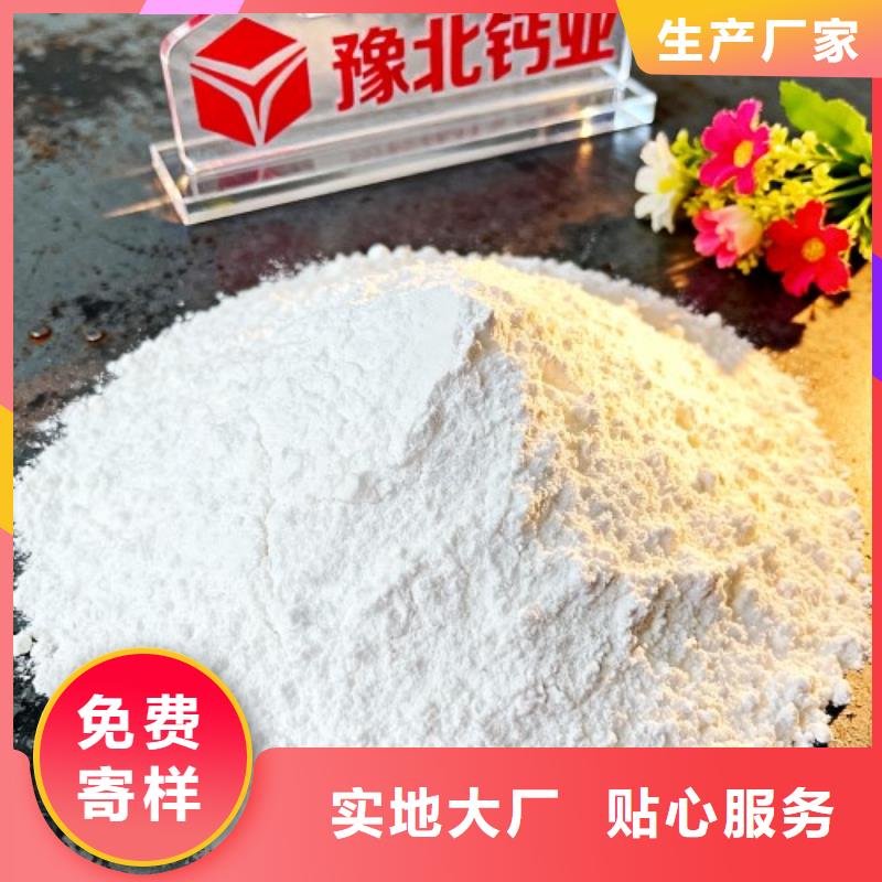 销售氢氧化钙参数_生产厂家