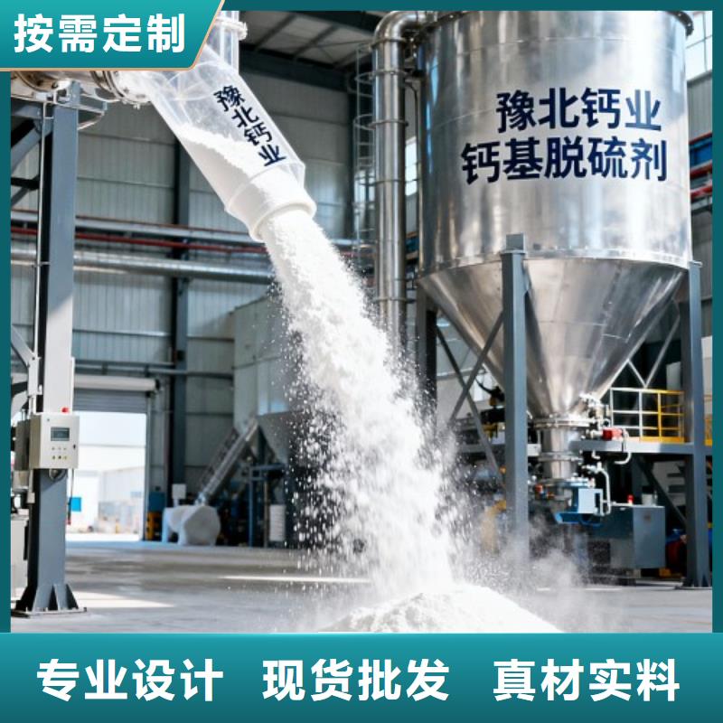 高活性钙剂脱硫剂品质