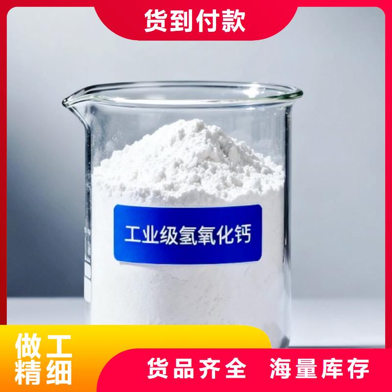 发货及时的氢氧化钙价格生产厂家