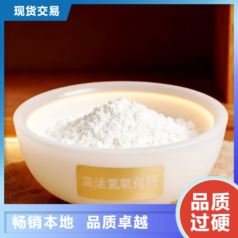 氢氧化钙厂家厂家-值得信赖