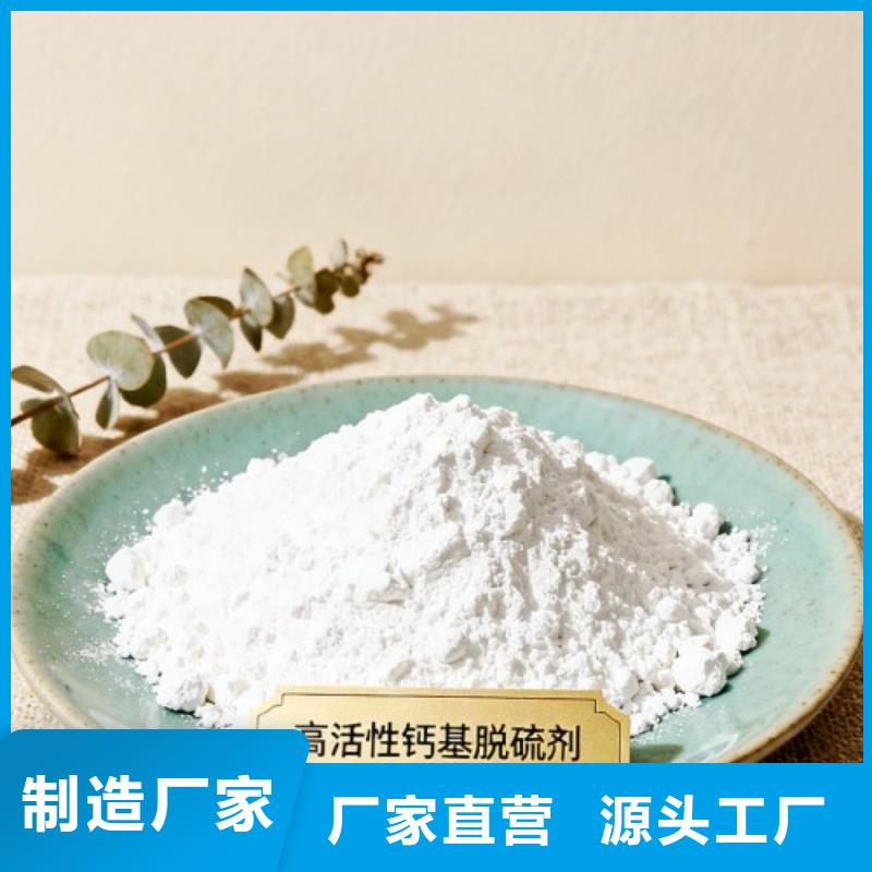 氢氧化钙品牌企业