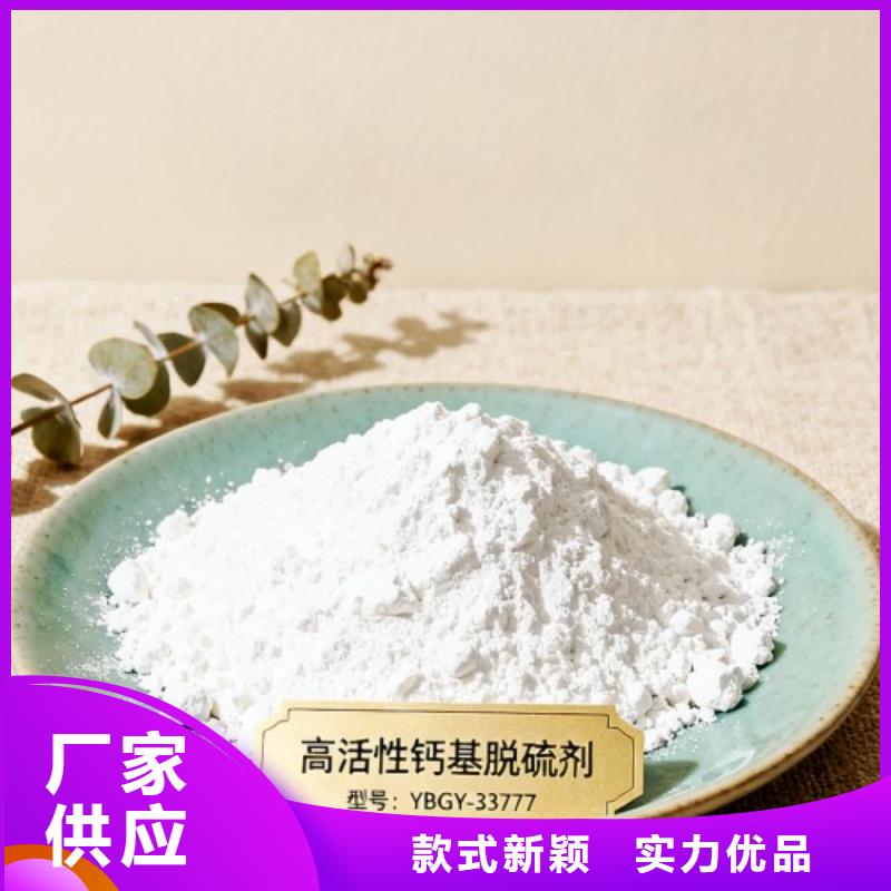 销售氢氧化钙参数_生产厂家