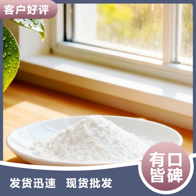 氢氧化钙优选货源