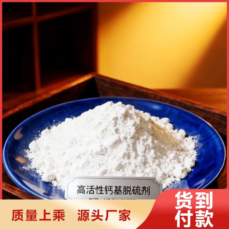 【高活性脱硫脱销剂】厂家