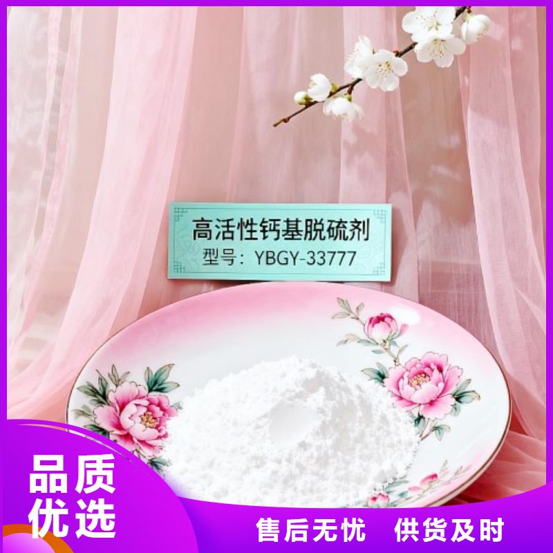 钢厂脱硫剂、钢厂脱硫剂厂家直销-型号齐全