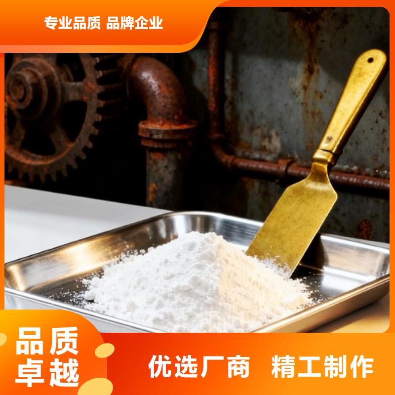 氢氧化钙优选好材铸造好品质