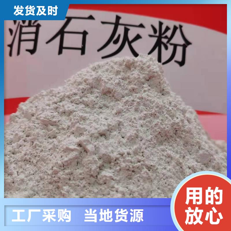 灰钙粉氢氧化钙价格质优价廉