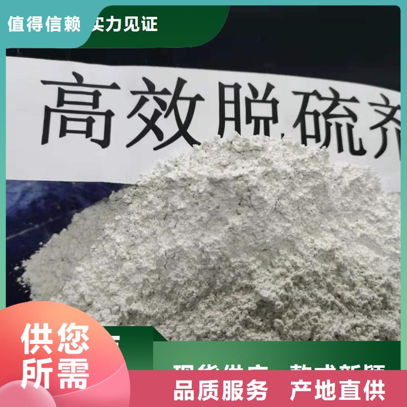 脱硫剂钙基脱硫剂专业设计