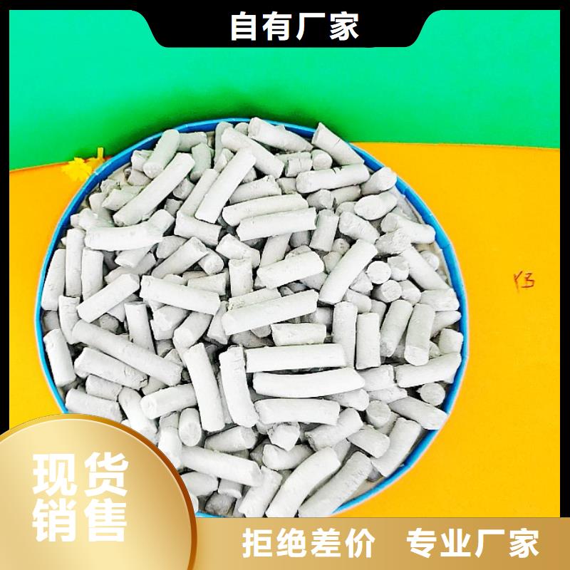 脱硫剂-钙基脱硫剂厂家直营