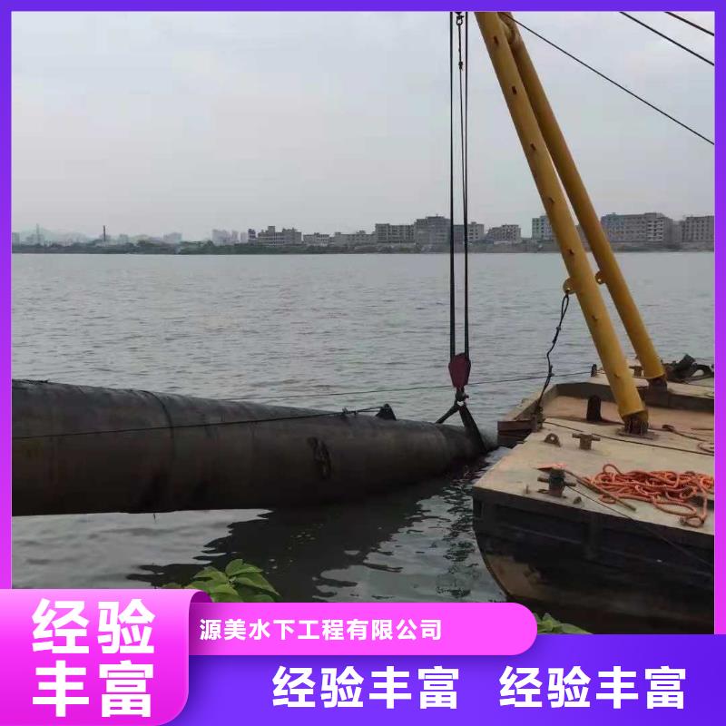 沉管焊接公司价格行情承接水下工程