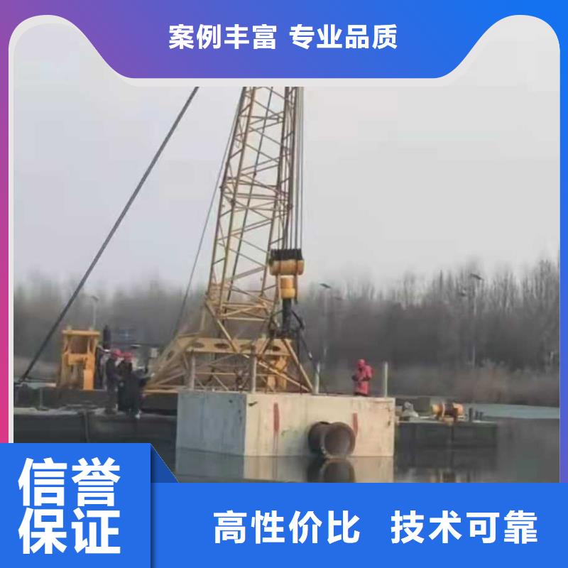 【水下作业水下切割团队解决方案】