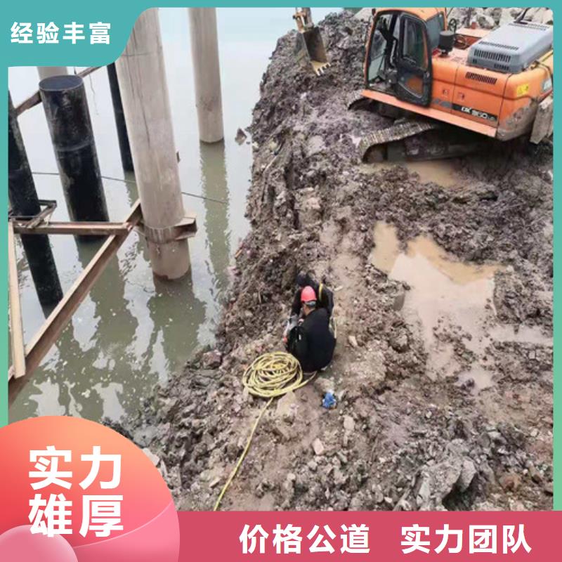 水下拆除电话