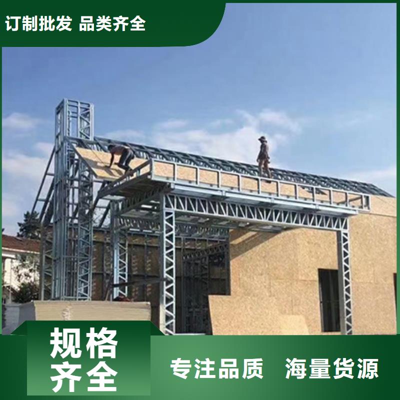 轻钢龙骨房屋建造生产厂家供货