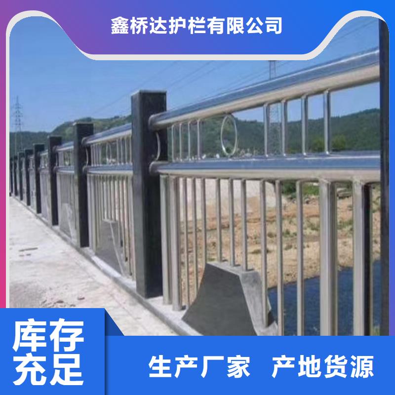 不锈钢复合管道路栏杆社区河道护栏