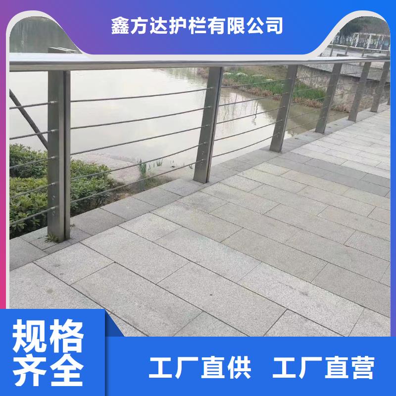 河道护栏不锈钢栏杆用心制造