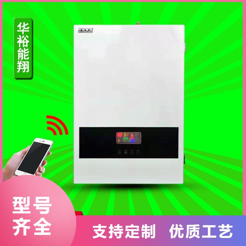 【电壁挂炉】家用电采暖炉厂家直营