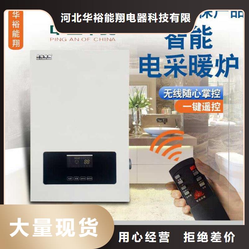 【电壁挂炉,电锅炉厂家】