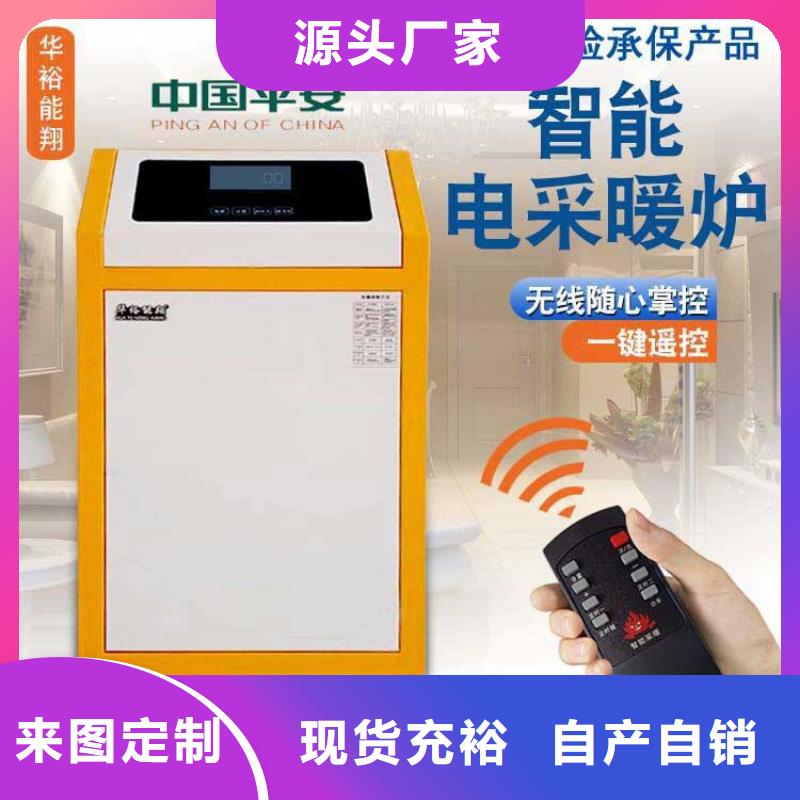 电壁挂炉【发热瓷砖】厂家直销