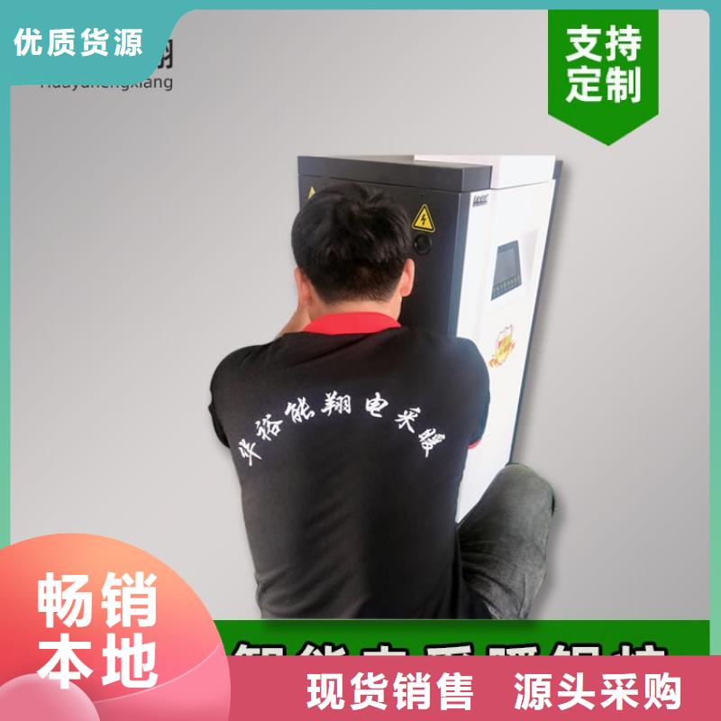 电热水锅炉-【碳纤维电暖画】销售的是诚信